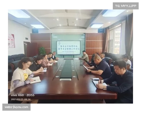 夏季体育活动安全管控强化方案提升赛事保障力度